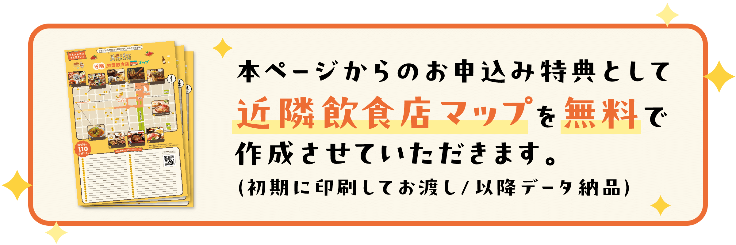特典