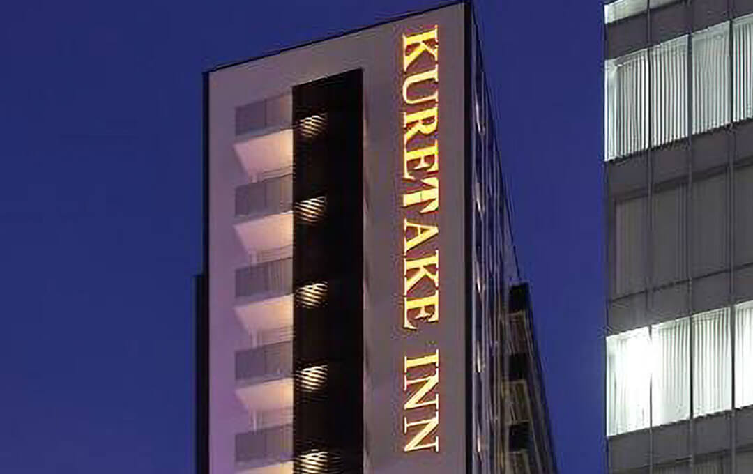 くれたけインプレミアム名古屋納屋橋